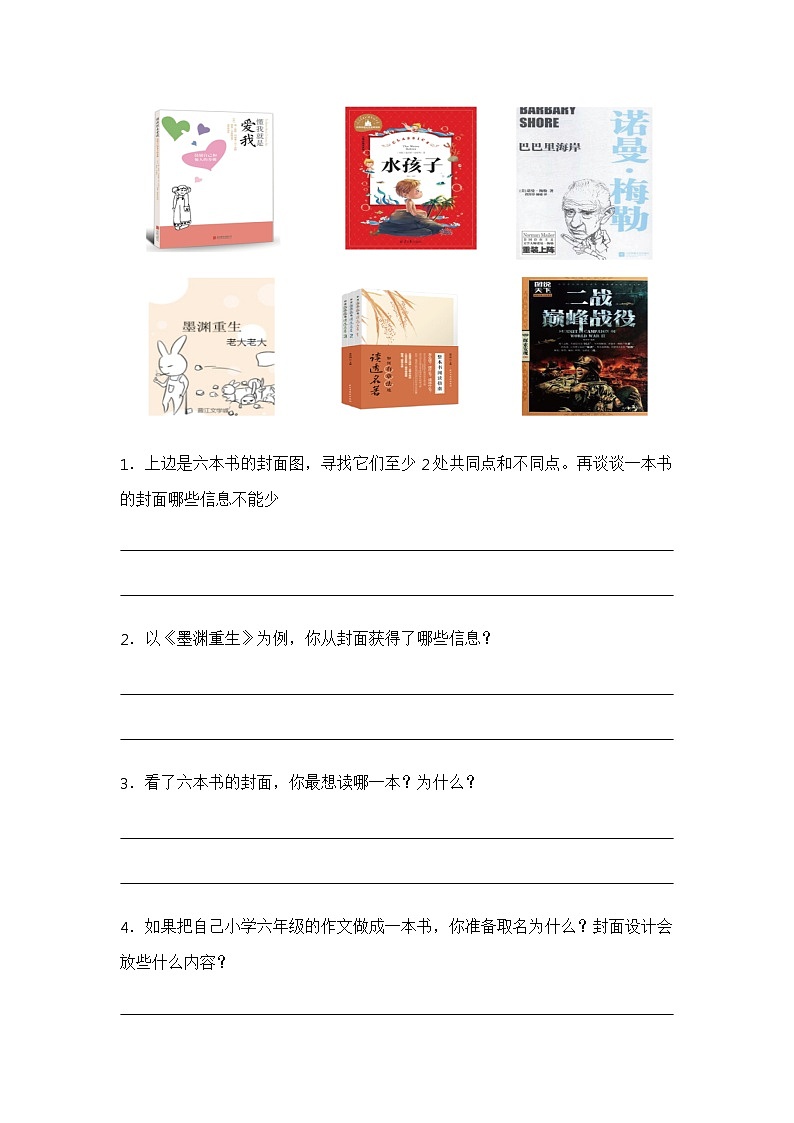 专题09 非连续性文本阅读(原卷版)第3页