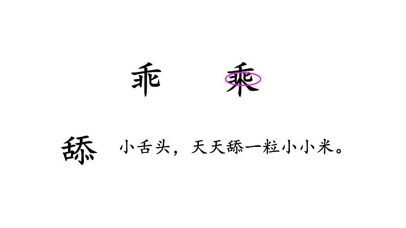 部编版四年级语文下册--26 宝葫芦的秘密(节选)(精品课件)第8页