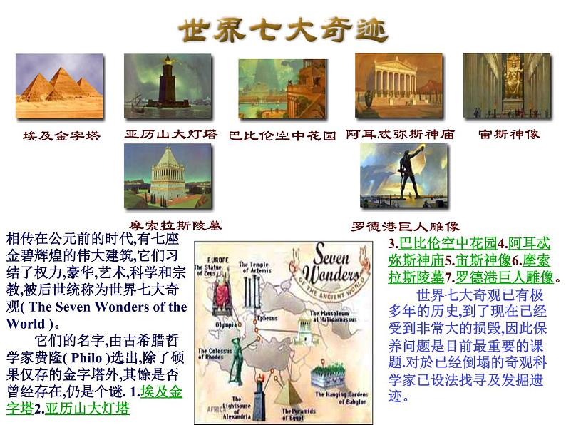 部编版五年级语文下册--20.金字塔(课件3)02