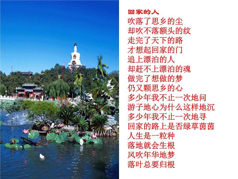 部编版三年级语文下册--28.枣核(课件)1第1页