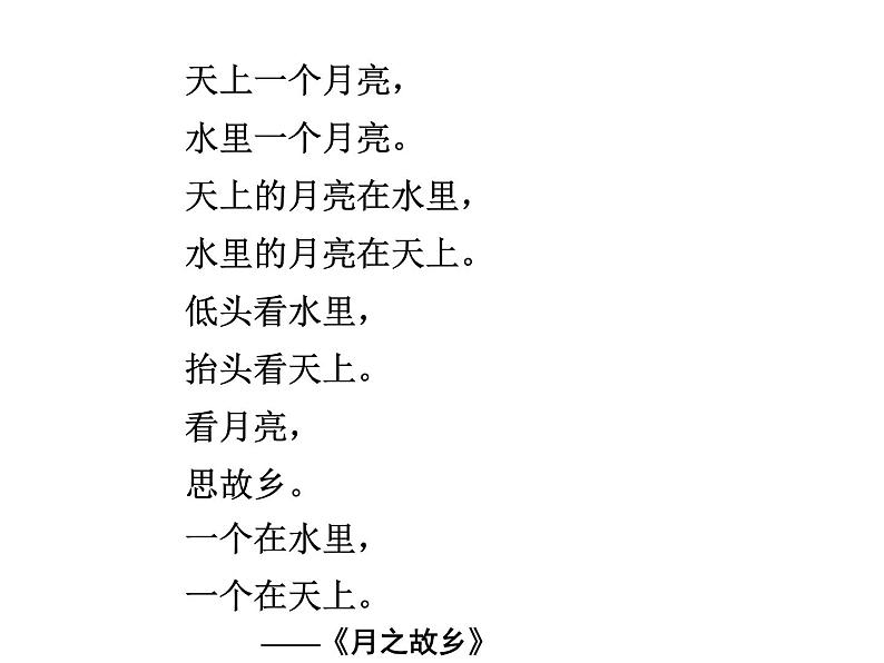 部编版三年级语文下册--28.枣核(课件)1第2页