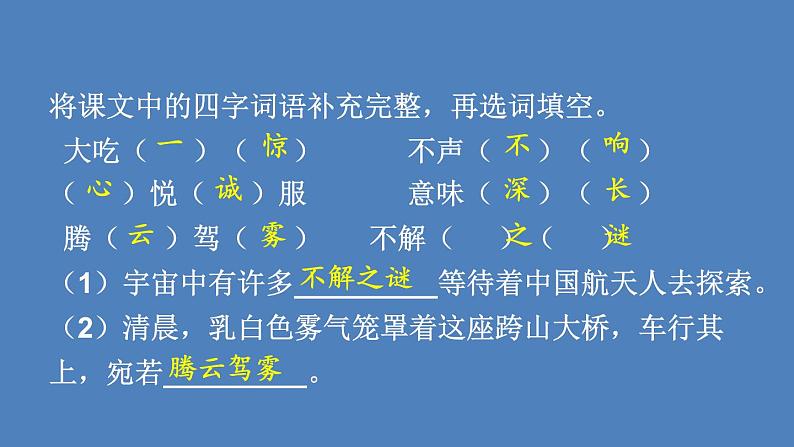 部编版四年级语文下册--25 挑山工(优质课件1)第6页