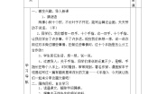 小学语文人教部编版五年级下册手指导学案及答案