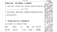 小学语文人教部编版五年级下册童年的发现导学案及答案