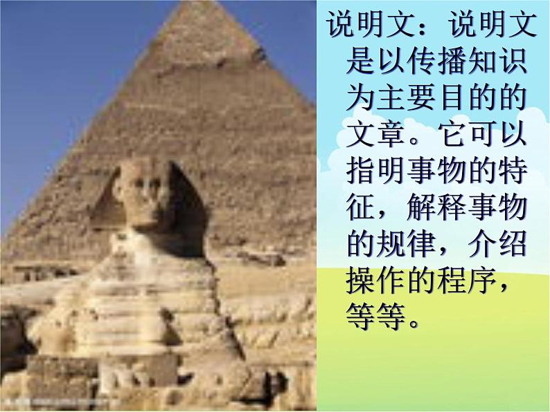 部编版五年级语文下册--20.金字塔(课件1)第2页
