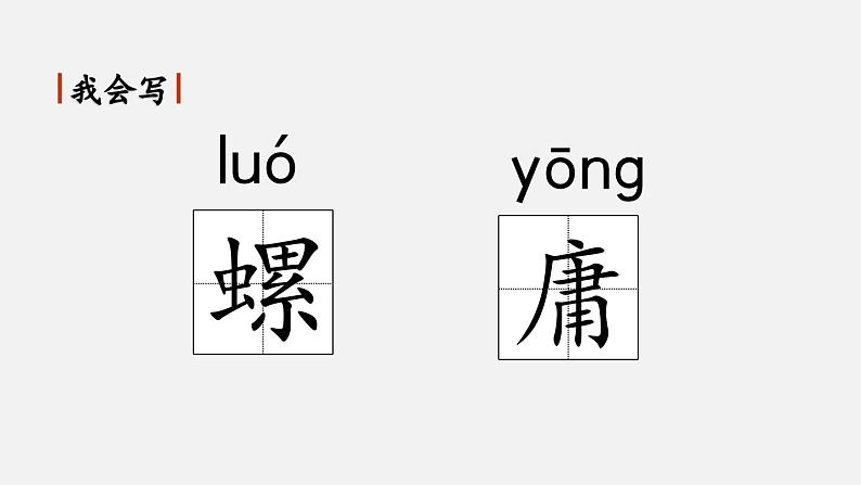 部编版五年级语文下册--22 手指(优质课件)07