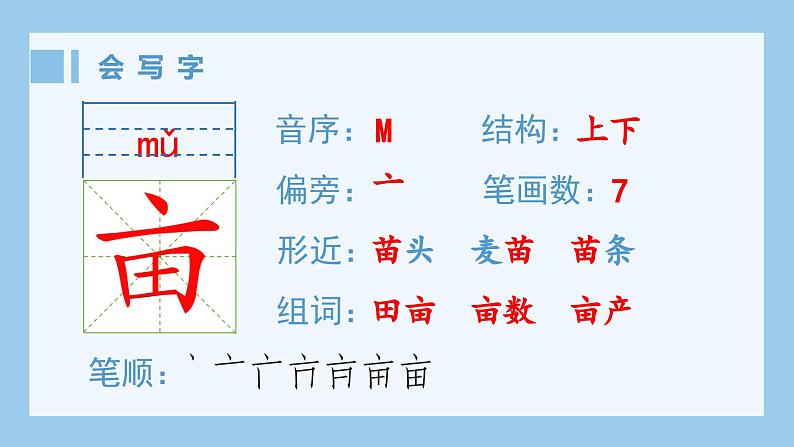 (生字课件)2.落花生第2页
