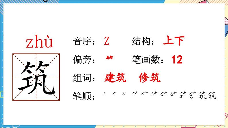 (教学课件)8.冀中的地道战第8页