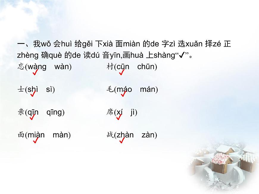 人教版小學(xué)語文一年級下冊課文1吃水不忘挖井人教學(xué)課件第2頁