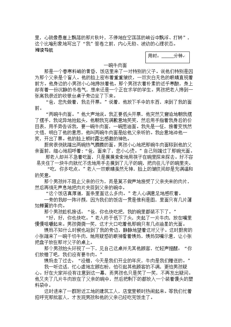 【作文专项练习】全套专题小升初语文作文篇 第六讲描写方法——人物描写 心理描写02