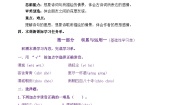 人教部编版六年级下册送元二使安西精品随堂练习题