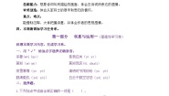语文采薇同步达标检测题