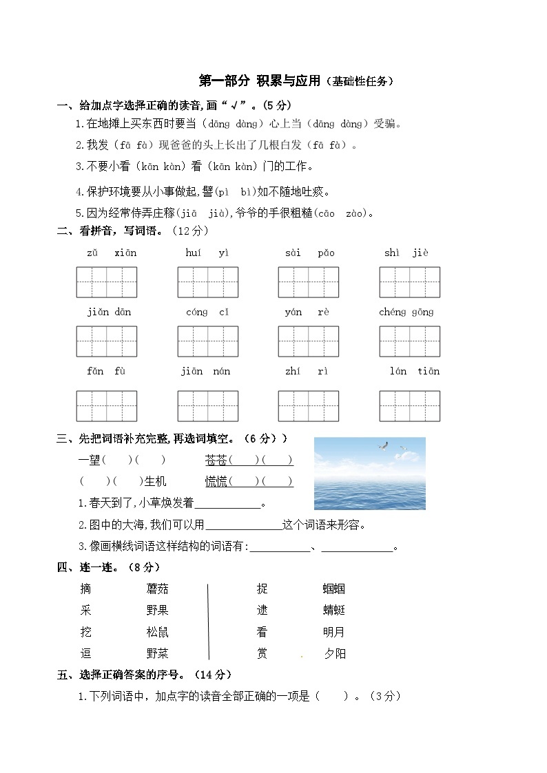 （新课标）统编版二语下第八单元学习任务群名师原创连载 （含答案） 试卷02