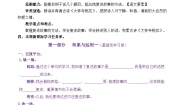 人教部编版三年级下册语文园地练习题