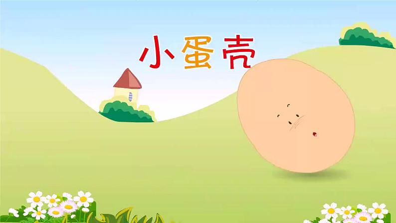 语文园地四写话课件PPT第2页