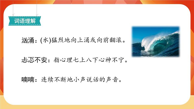 14《穷人》第1课时 课件+教案+导学案设计06