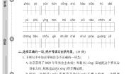 （2023春）潍坊版-人教版小学语文（五下）-第1-4单元达标检测题（共16页4套）