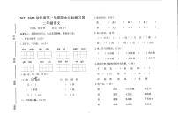 广东省河源市东源县第二小学2022-2023学年二年级下学期期中语文试题