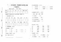 广东省河源市东源县第二小学2022-2023学年一年级下学期试题期中语文