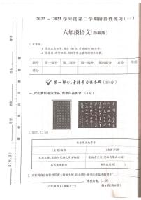 2022-2023学年山西省吕梁市离石区光明小学六年级下学期三月月考语文测试卷