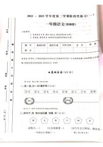 2022-2023学年山西省吕梁市离石区光明小学一年级下学期三月月考语文测试卷