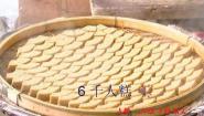 语文二年级下册课文 26 千人糕多媒体教学课件ppt