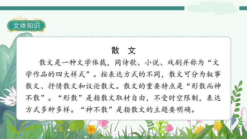 8《匆匆》-部编版小学语文六年级下册课件PPT第7页
