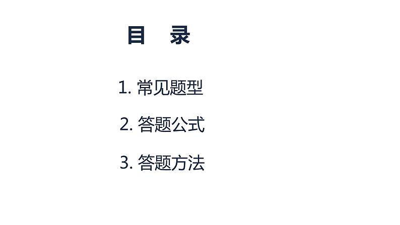 修辞手法的作用(课件)2023语文综合素养课程第2页