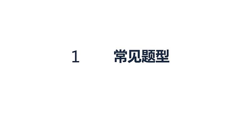 修辞手法的作用(课件)2023语文综合素养课程第7页