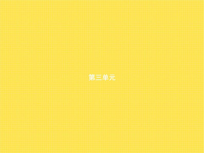 人教版小学语文三年级上册第3单元8卖火柴的小女孩教学课件01