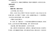 小学语文人教部编版六年级下册第六单元综合性学习：难忘小学生活回忆往事第2课时教学设计及反思