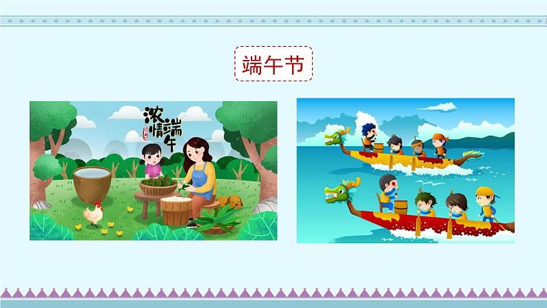 识字2《传统节日》第1课时-部编版语文二年级下册课件PPT第3页