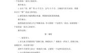 小学语文人教部编版 (五四制)三年级上册19 海滨小城教学设计及反思