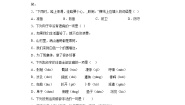 人教部编版四年级下册小英雄雨来课时练习