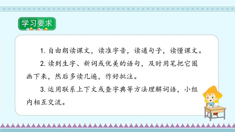3《月是故乡明》(课件)-部编版语文五年级下册第6页