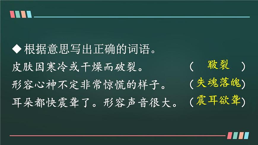 18 慈母情深 課件-部編版語文五年級(jí)上冊(cè)第8頁