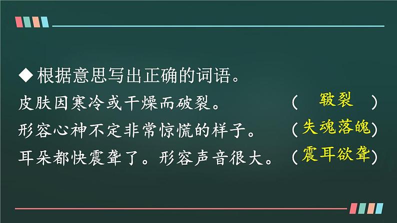 18 慈母情深 课件-部编版语文五年级上册第8页