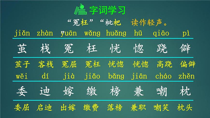 19 父愛之舟 課件-部編版語文五年級上冊第3頁