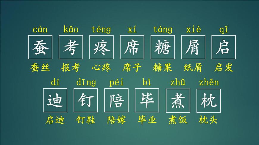 19 父愛之舟 課件-部編版語文五年級上冊第4頁