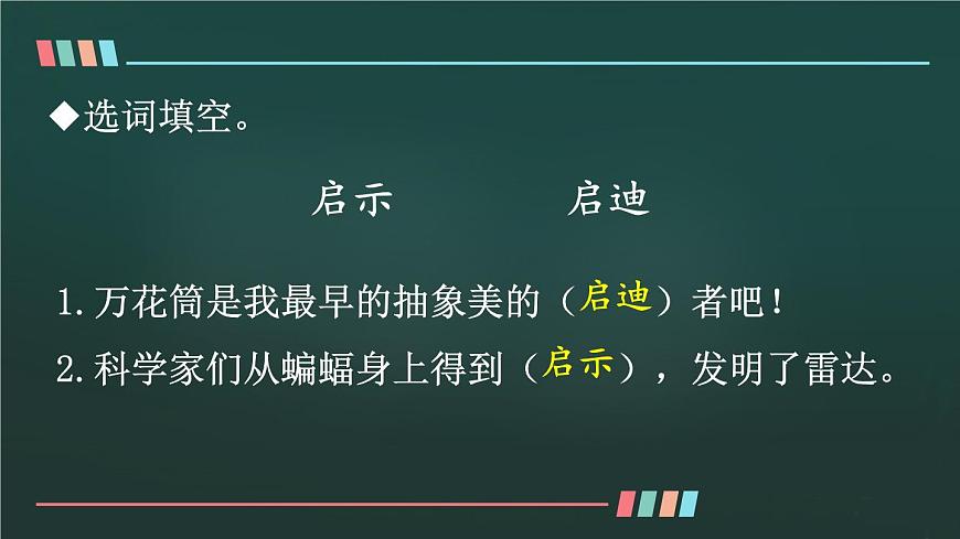 19 父愛之舟 課件-部編版語文五年級上冊第5頁
