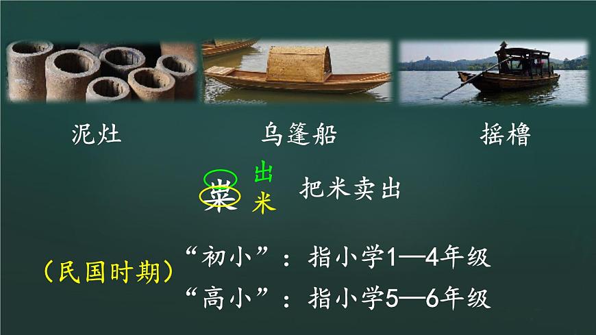 19 父愛之舟 課件-部編版語文五年級上冊第7頁