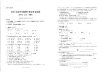 云南省昭通市镇雄县2020-2021学年四年级下学期期中考试语文试题