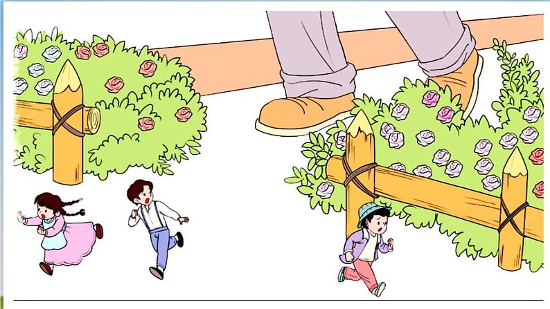 人教部编版四年级语文下册《第27课 巨人的花园》教学课件PPT小学优秀公开课第4页