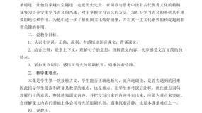 人教部编版 (五四制)三年级上册24 司马光说课课件ppt