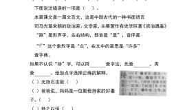 小学语文人教部编版 (五四制)三年级上册第八单元24 司马光作业ppt课件