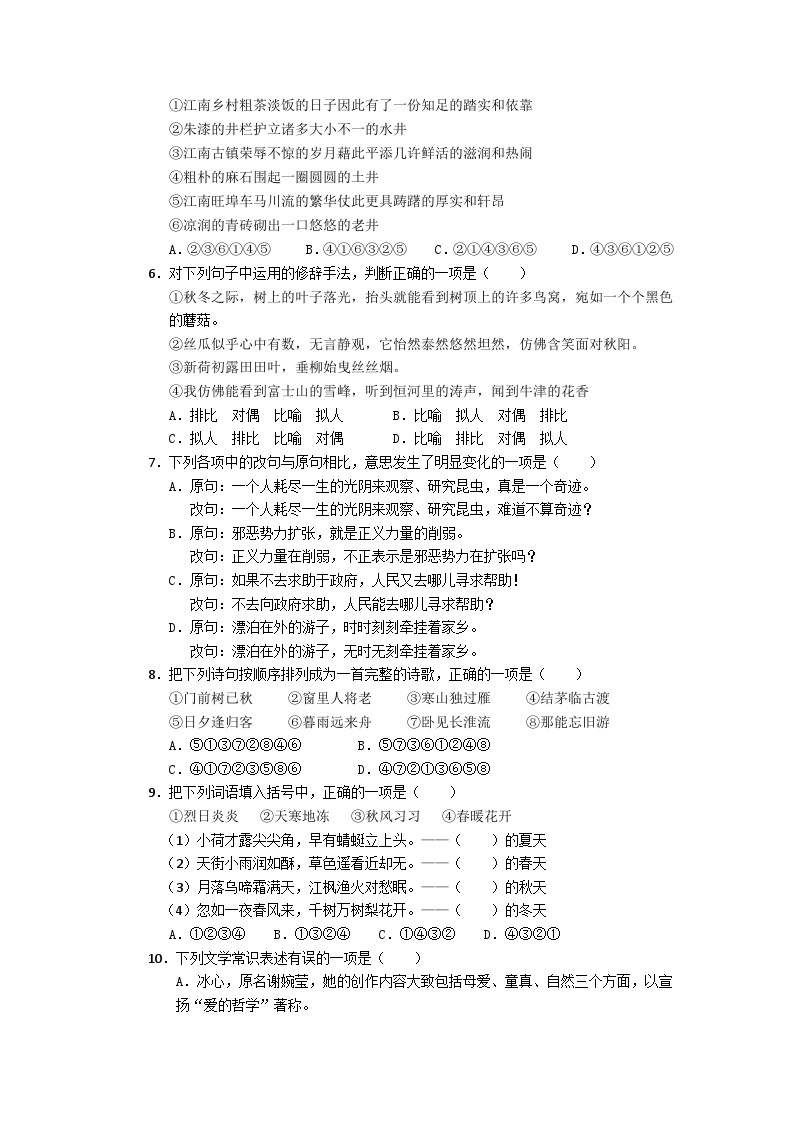 2023年四川省成都市小升初毕业升学考试模拟语文（十二）试卷02