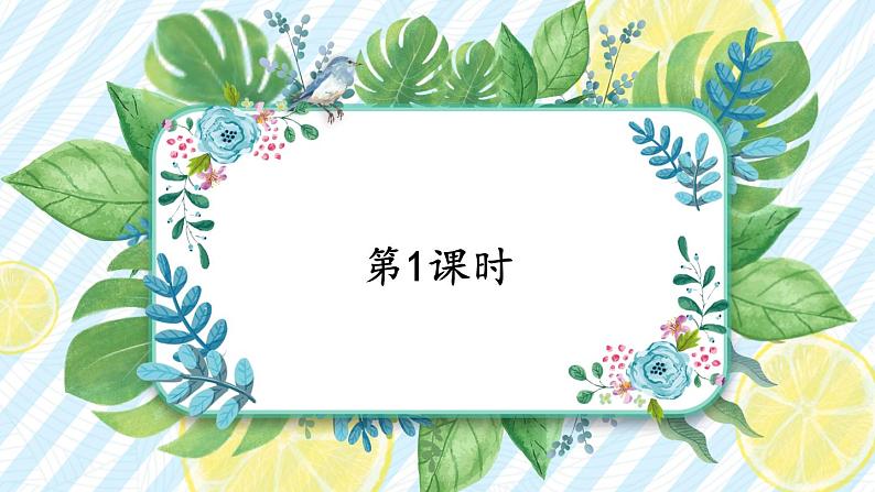习作:我和_____过一天 课件-部编版语文四年级上册02