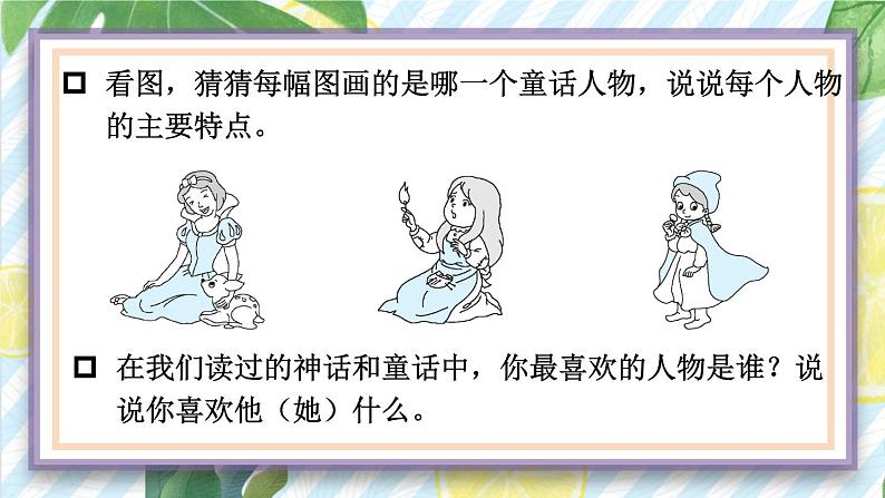 习作:我和_____过一天 课件-部编版语文四年级上册04