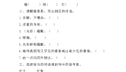 人教部编版四年级下册海上日出同步达标检测题