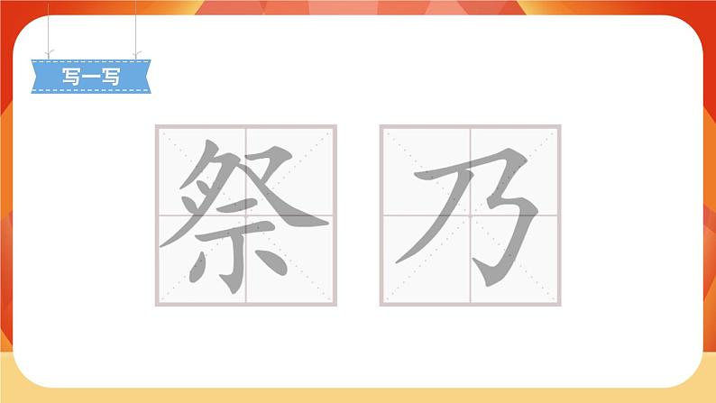 12《古诗三首》第1课时 课件+教案+导学案设计03